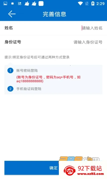 取证通极速版2026官方正版 取证通极速版2026官方正版