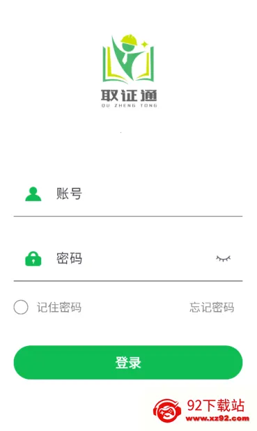 取证通极速版2026官方正版 取证通极速版2026官方正版