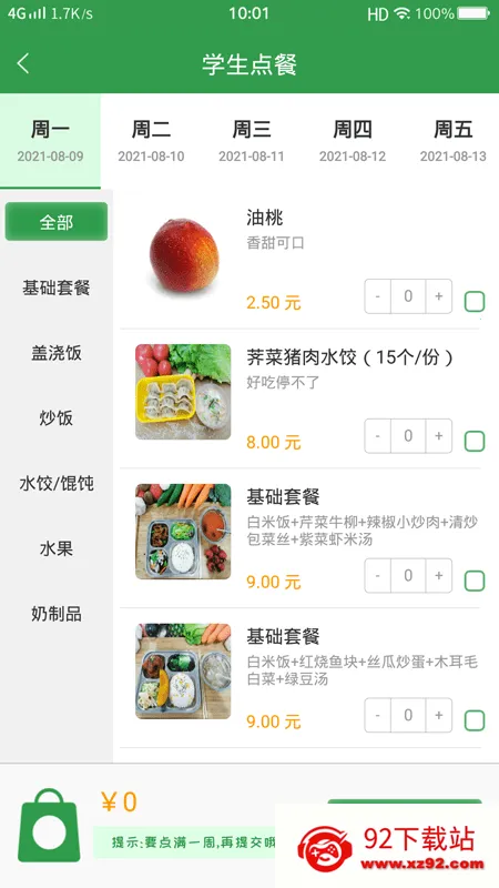 ���Ӳ���v1.4.7 �ֻ����ͼ