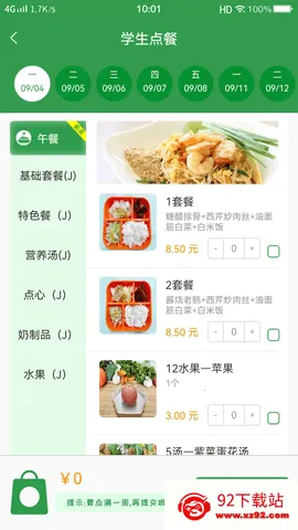 ���Ӳ���v1.4.7 �ֻ����ͼ