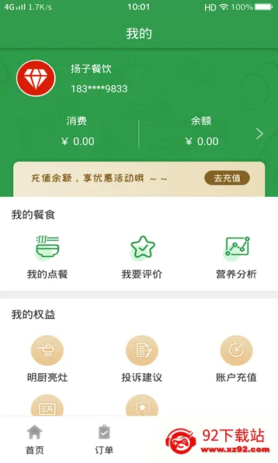 ���Ӳ���v1.4.7 �ֻ����ͼ
