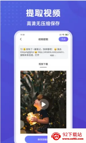 神奇橡皮擦2026官方最新版本 神奇橡皮擦2026官方最新版本