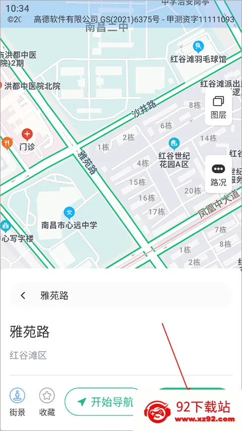 AR实景导航 AR实景导航