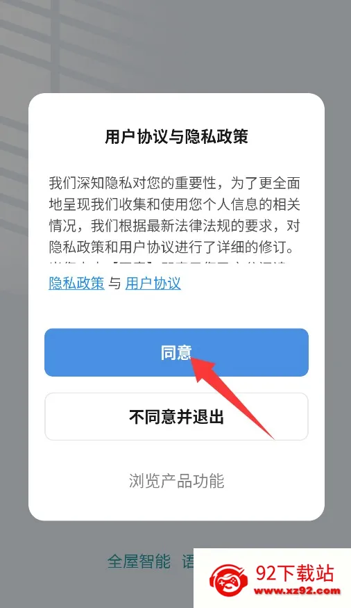 斐梵智家 斐梵智家