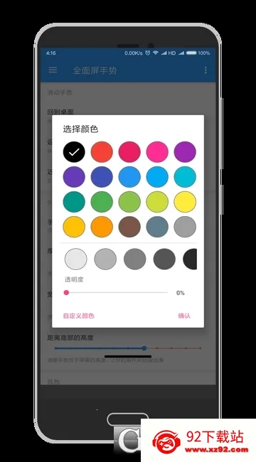 全面屏手势 全面屏手势
