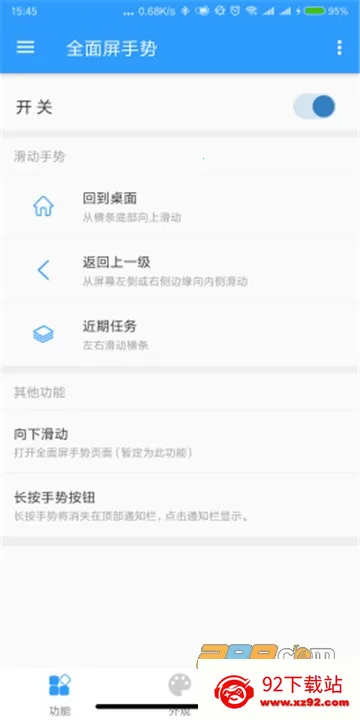 ȫ��������v1.8.0 �ֻ����ͼ