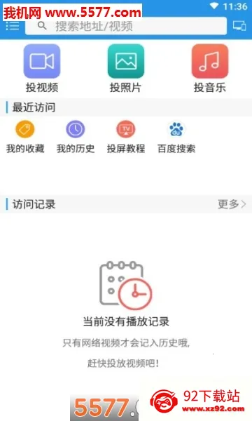 TVͶ������v4.4.0 �ֻ����ͼ