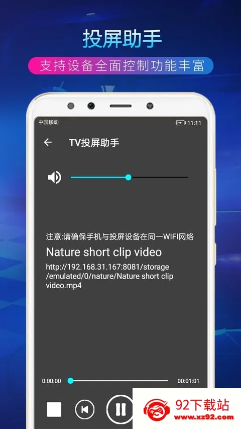 TVͶ������v4.4.0 �ֻ����ͼ