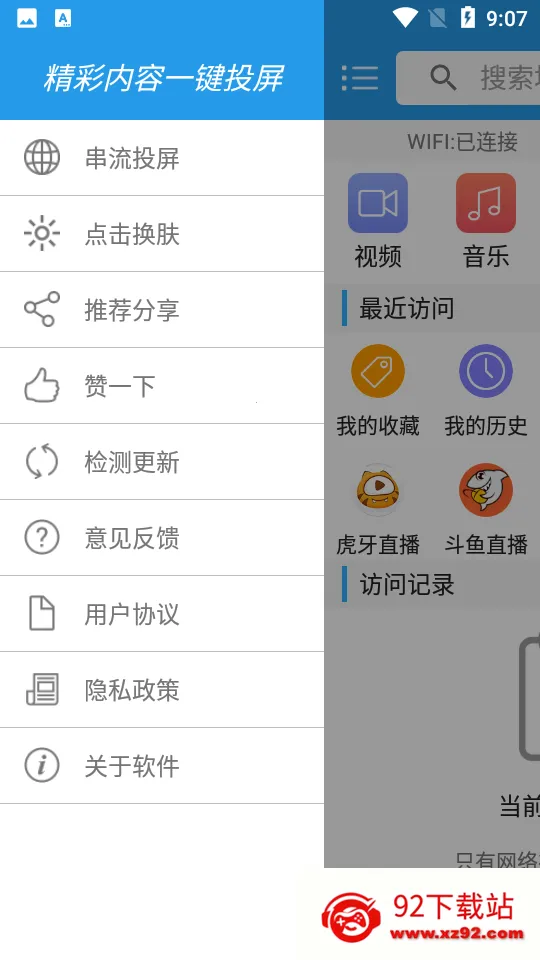 TVͶ������v4.4.0 �ֻ����ͼ