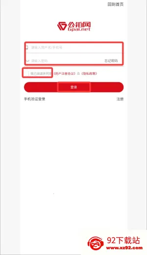 公拍网2026官方最新版本 公拍网2026官方最新版本