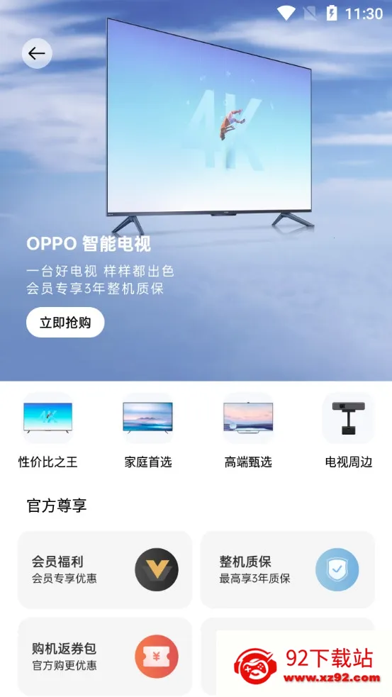 OPPO�̳������ֻ���v4.58.1 �ֻ����ͼ