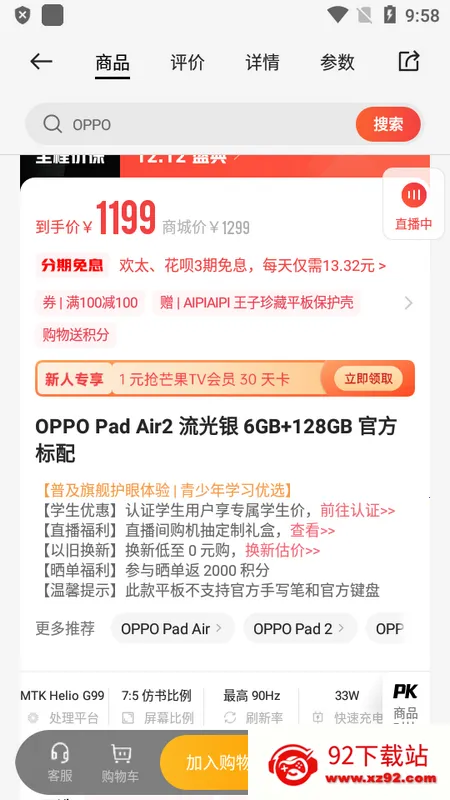 OPPO�̳������ֻ���v4.58.1 �ֻ����ͼ