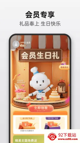 OPPO�̳������ֻ���v4.58.1 �ֻ����ͼ