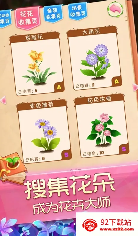 ��������֮ħ����԰v2.0.23.407.404.1227 �ٷ������ͼ