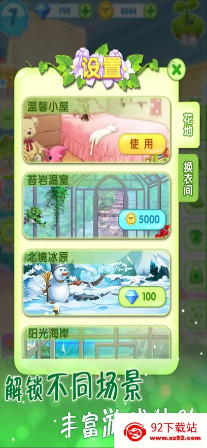 ��������֮ħ����԰v2.0.23.407.404.1227 �ٷ������ͼ