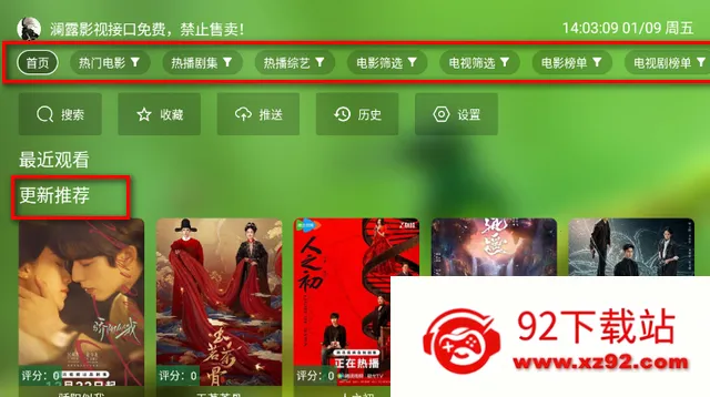澜露影视电视版 澜露影视电视版