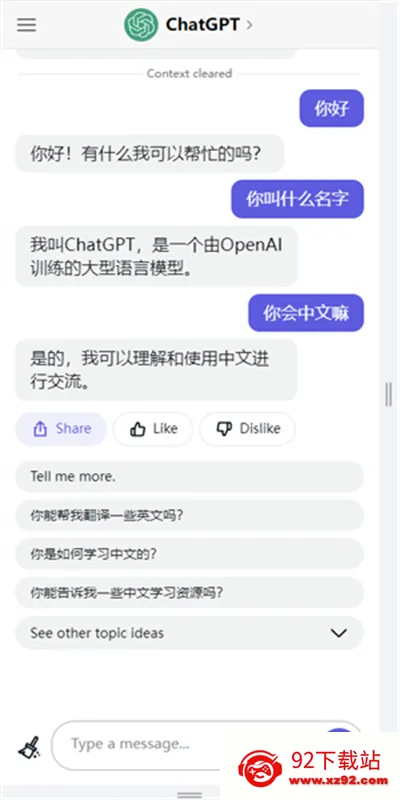 chatgpt��v1.2025.168 ��Ѱ��ͼ