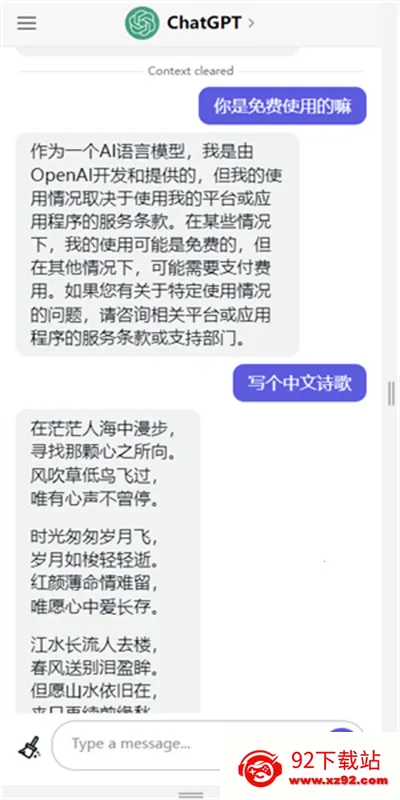chatgpt��v1.2025.168 ��Ѱ��ͼ