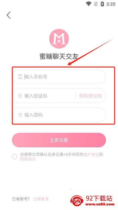 蜜糖聊天交友 蜜糖聊天交友