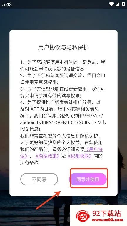 蜜糖聊天交友 蜜糖聊天交友