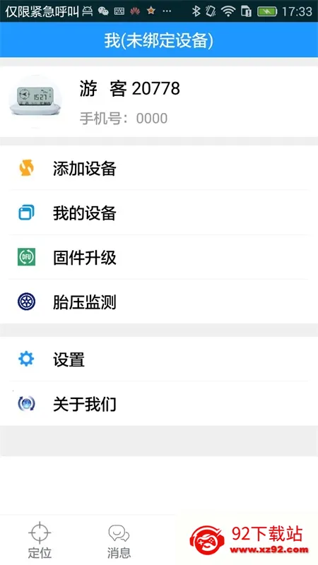 ��������2026�ٷ����°汾