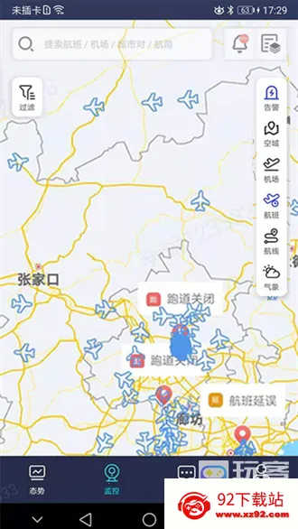 民航运行态势2026官方正版 民航运行态势2026官方正版