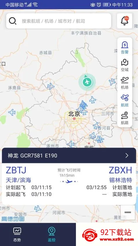 民航运行态势2026官方正版 民航运行态势2026官方正版