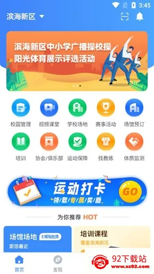 津门体育2026官方最新版本 津门体育2026官方最新版本