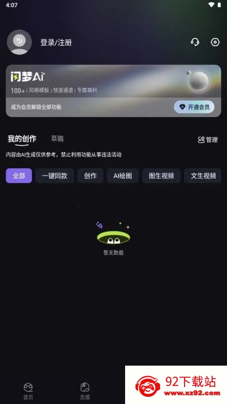 ����AI��Ƶ����2026�ٷ�����v1.0.1 ��Ѱ��ͼ