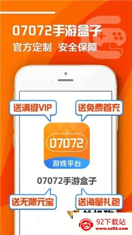 07072���κ���v6.1.3 �ٷ������ͼ