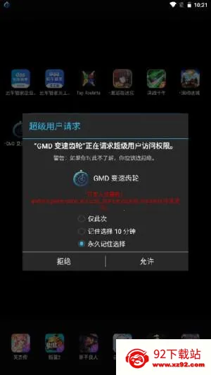 变速齿轮 变速齿轮