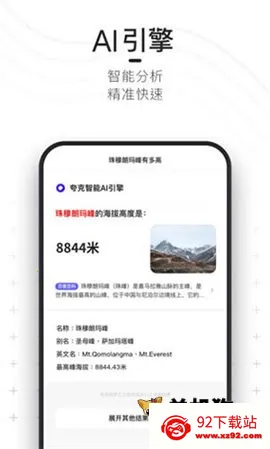 ��˺��ⰲ׿���ֻ���v10.7.5.1050 �ٷ������ͼ