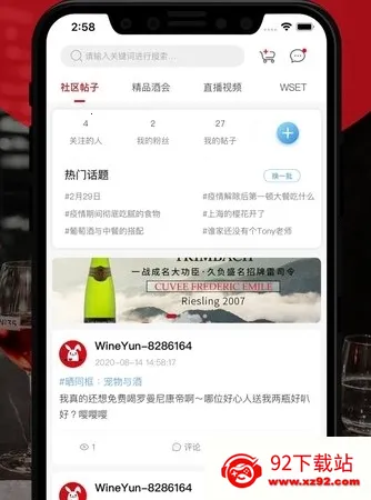 论酒安卓版手机版 论酒安卓版手机版