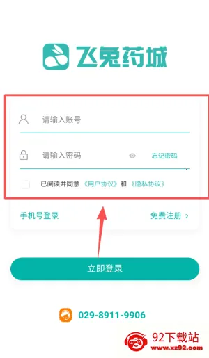 飞兔药城最新手机版 飞兔药城最新手机版