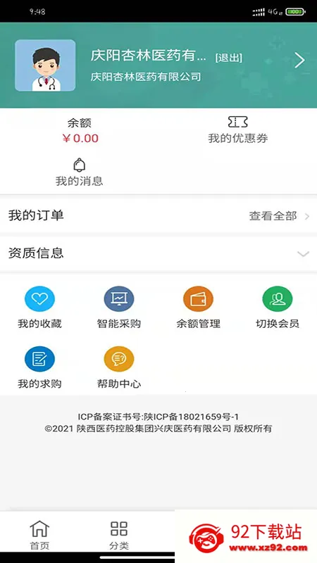 ����ҩ�������ֻ���v2.1.11 ��Ѱ��ͼ
