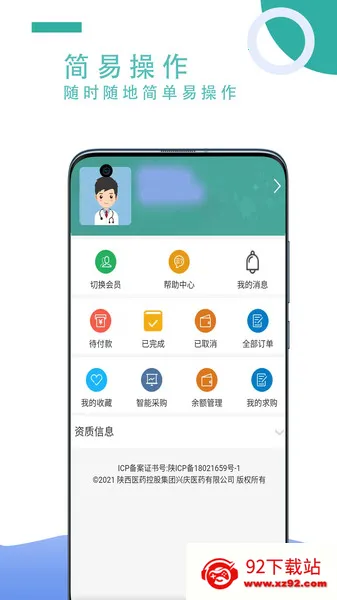 ����ҩ�������ֻ���v2.1.11 ��Ѱ��ͼ