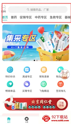 飞兔药城最新手机版 飞兔药城最新手机版