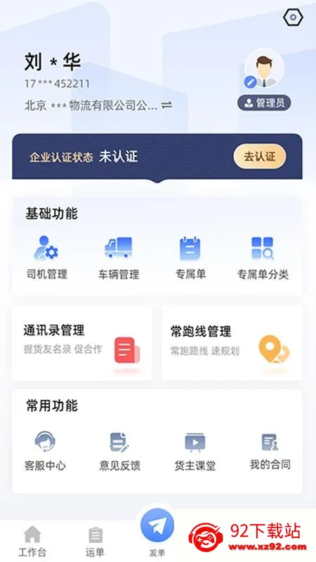 ���ǻ����������ֻ���v1.1.1 �ٷ������ͼ
