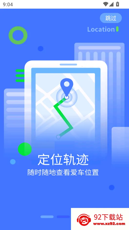 行车卫士云南版 行车卫士云南版