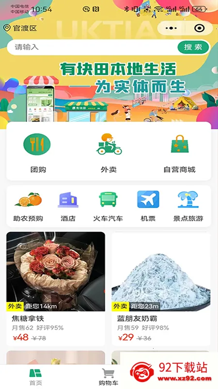 �п��ﱾ������2026�ٷ����°汾v2.2.1 �ֻ����ͼ