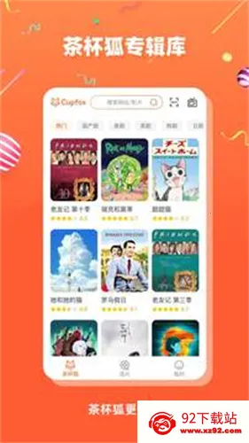 Upfoxv2.6.5 �ֻ����ͼ