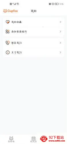 Upfox