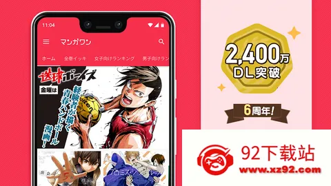 Manga Onev7.14.0 �ٷ������ͼ