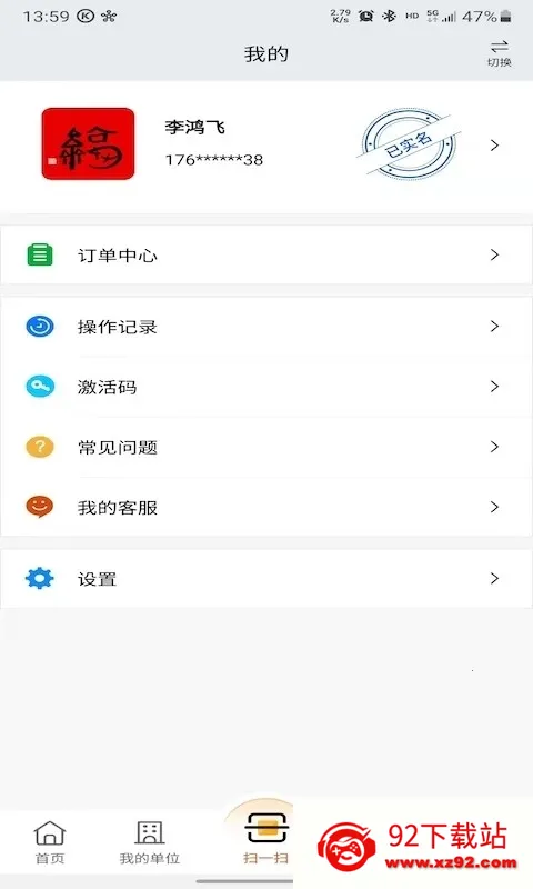 ���л���2026�ٷ�����v3.7.7 ��׿���ͼ