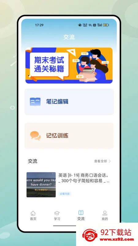�˽�Ӣ��2026�ٷ����°汾v1.0.0 �ٷ������ͼ