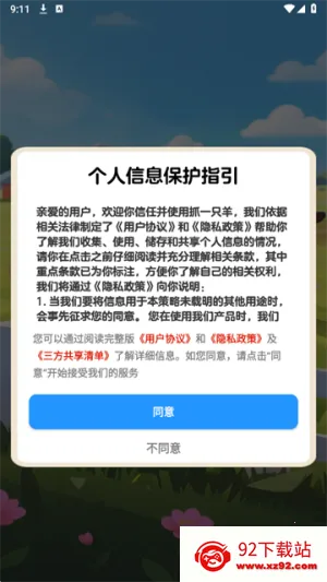 ץһֻ��2026���ذ�װv1.2.0 �ֻ����ͼ