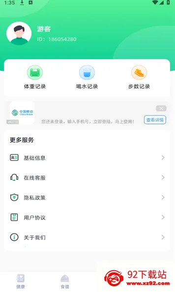 乐易健康 乐易健康
