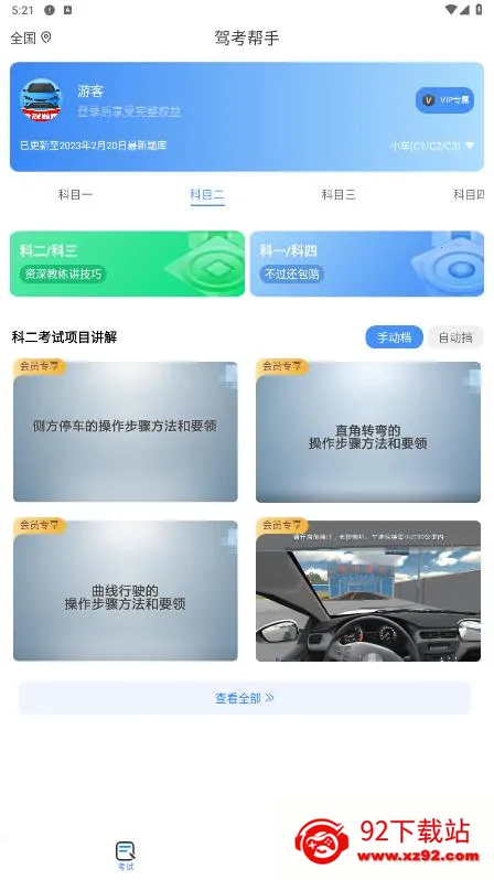 �ݿ�����2026���ذ�װv1.0.2 �ٷ������ͼ