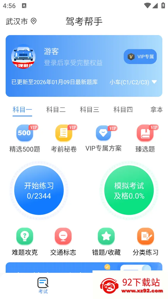 �ݿ�����2026���ذ�װv1.0.2 �ٷ������ͼ