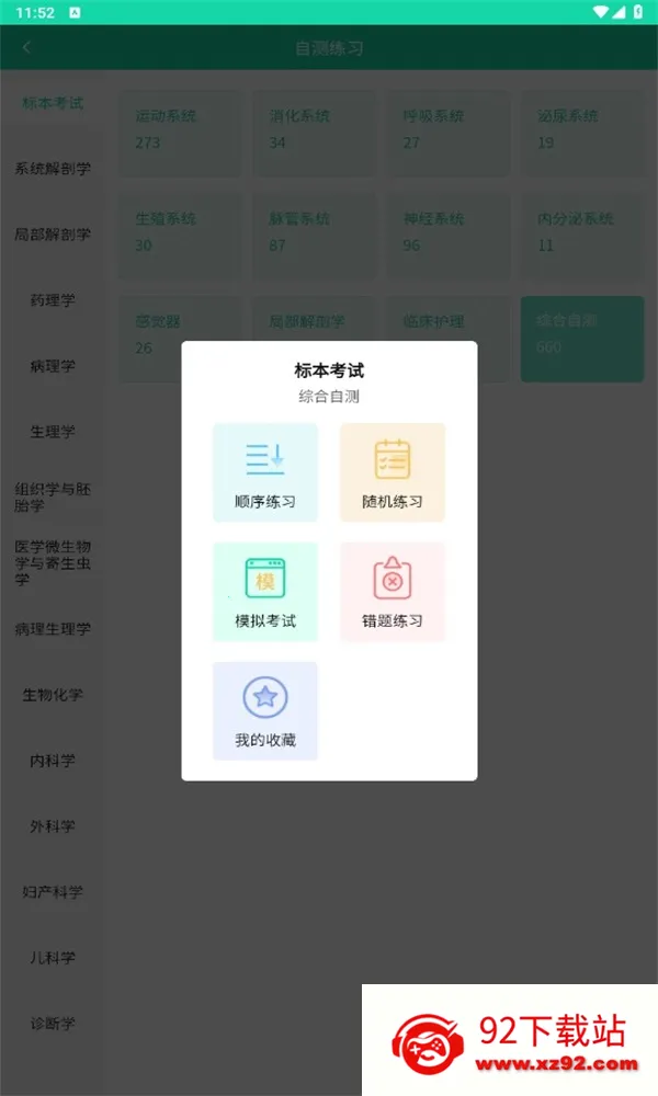 ҽά�Ƚ���2026�ٷ�����v3.3.20 ��Ѱ��ͼ